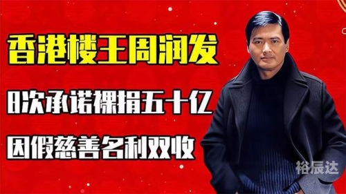 5042222慈善网2019香港香港慈善网开奖活动概述