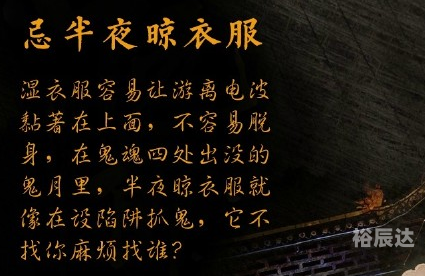 中元节不能穿什么颜色的衣服-第3张图片