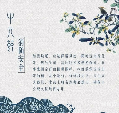 中元节不能穿什么颜色的衣服