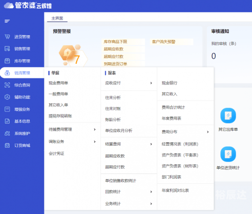 正版管家婆资料，高效管理，轻松上手-第2张图片