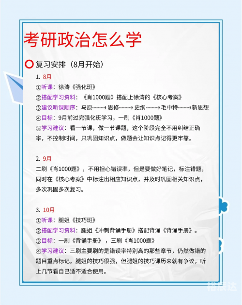 2014年考研改革2014考研复习计划