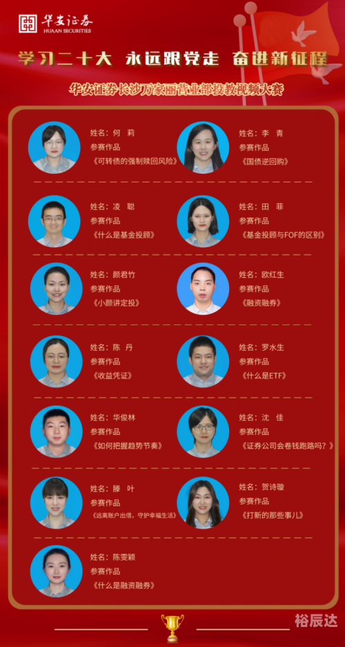 华安证券交易版电脑版下载华安证券交易版，便捷交易新体验-第2张图片