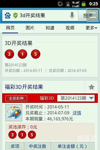 香港今天晚上开什么号香港今晚开什么号-第3张图片