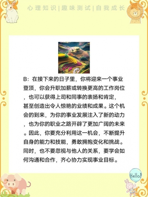 发财一肖一码发财一肖一码，揭秘幸运密码
