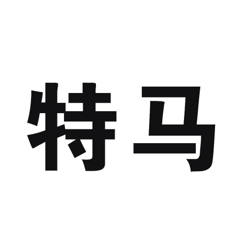 今晚上特马是多少号请你告诉我今晚特马多少号-第2张图片