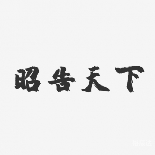天下彩与你同行资料下载天下采彩与你同行