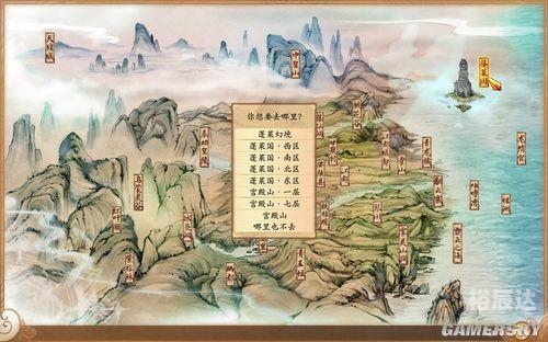 古剑奇谭单机游戏攻略单机游戏攻略-第2张图片