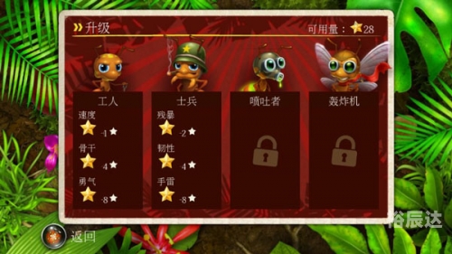 蚂蚁塔防 ios蚂蚁塔防