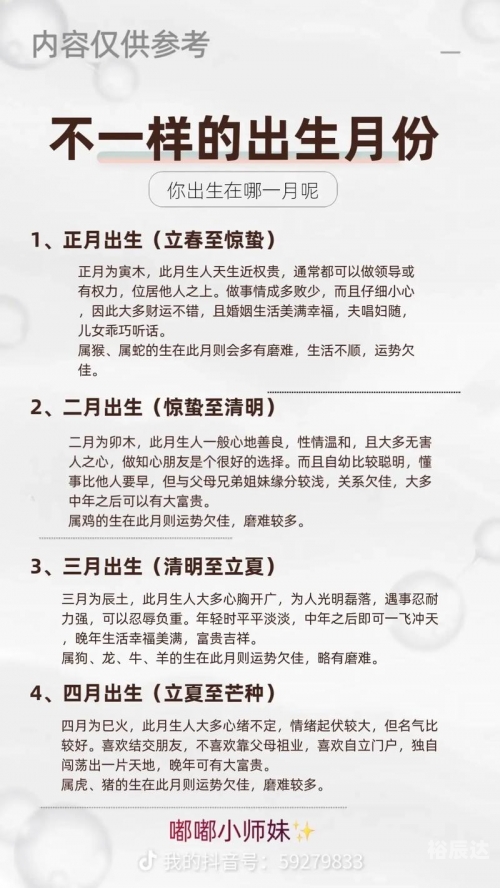 十月份黄道吉日十月份黄道吉日-第2张图片