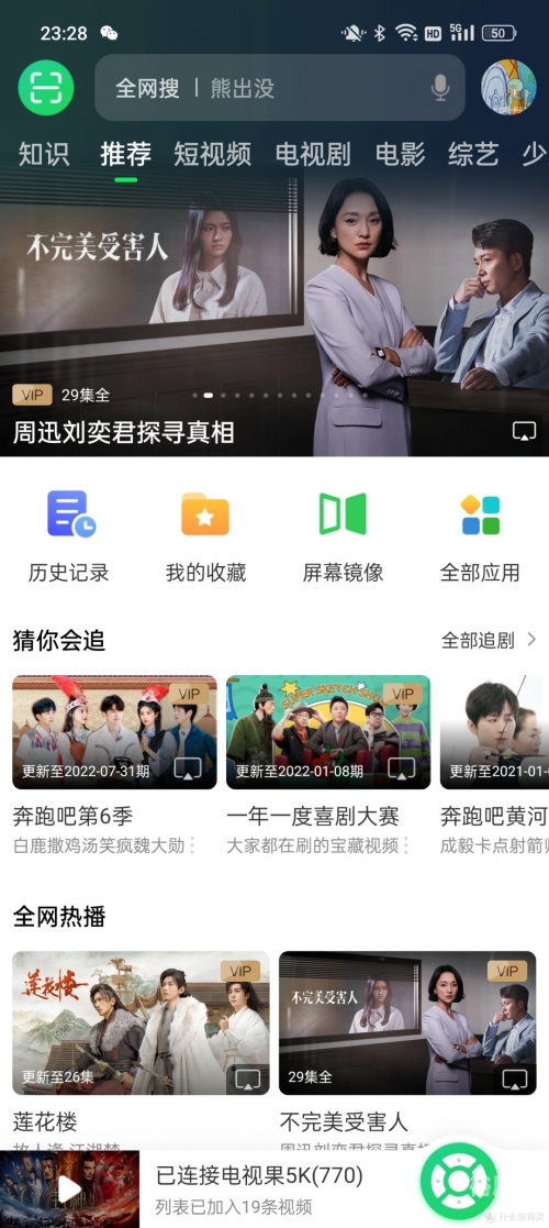 爱奇艺电视果爱奇艺电视果，智能电视的全新体验-第3张图片