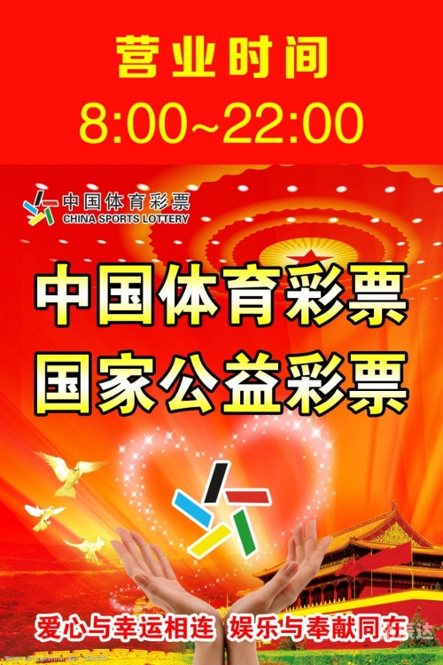 天空彩天下彩票免费料-第3张图片