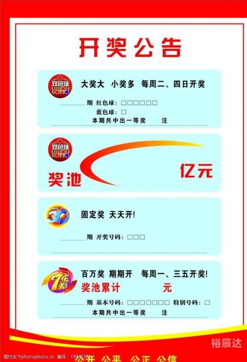 天空彩天下彩票免费料-第2张图片