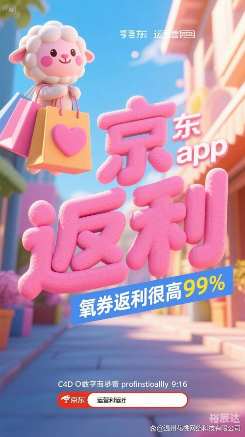 一淘返利官网一淘返利官网，购物优惠与便捷体验-第2张图片