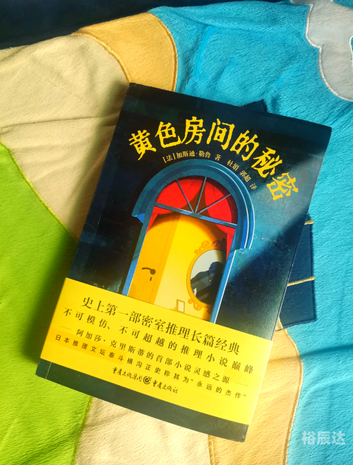 房间里的秘密