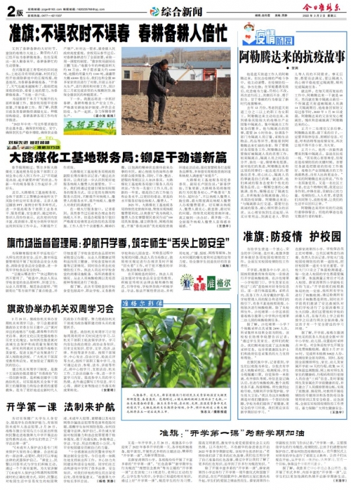 2022年正版资料大全完整版682022年正版资料大全完整版-第2张图片