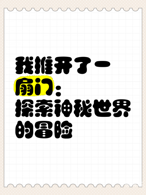 色小姐.com，探索色情领域的神秘世界-第3张图片