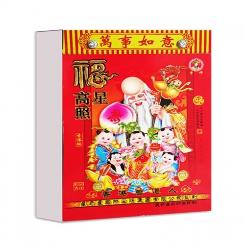 2023年2月黄道吉日推荐-第1张图片
