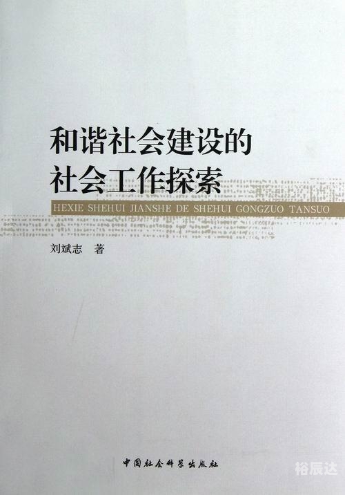 探索和谐最新地址
