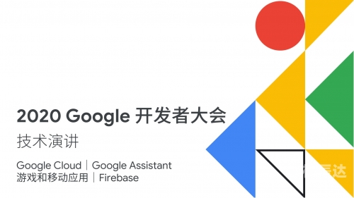 2019谷歌开发者大会官网2019谷歌开发者大会，引领科技未来