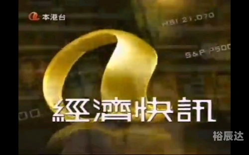 本港台六开奖现场直播软件的特点本港台六开奖现场直播软件的特点-第2张图片