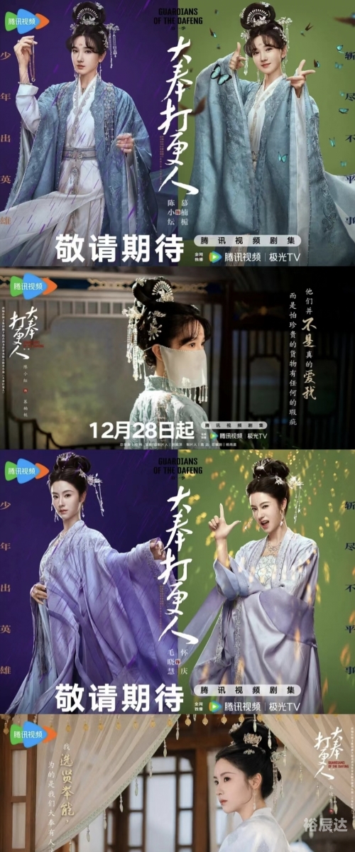 大奉打更人电视剧上映时间大奉打更人电视剧上映时间-第3张图片