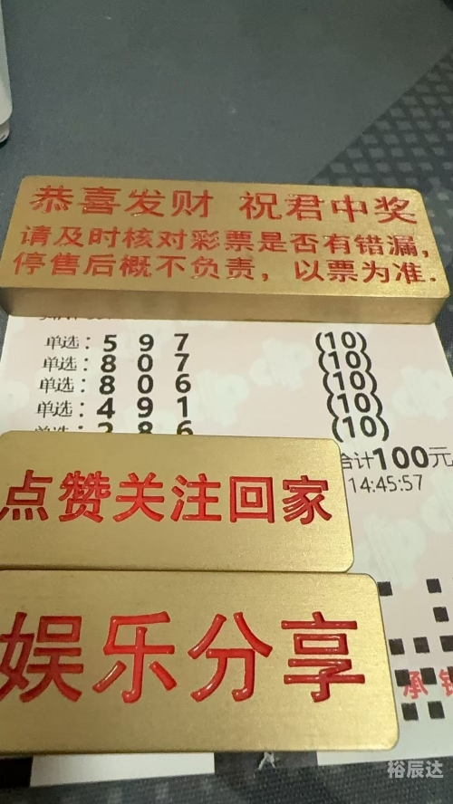 天下彩9944旺角彩二四六，彩民的福音-第2张图片