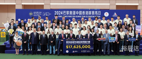 香港赛马会排位香港赛马会排位，赛马运动的荣耀与挑战