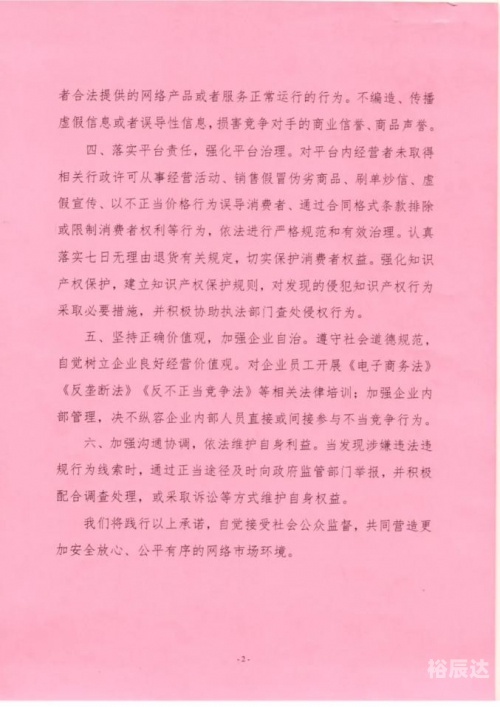 信誉平台，构建信任与安全的网络空间-第2张图片