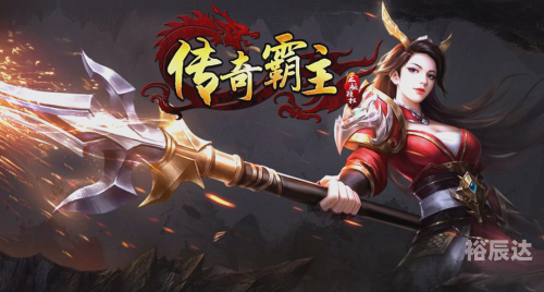 卫龙霸业手游卫龙霸业，传奇崛起-第3张图片