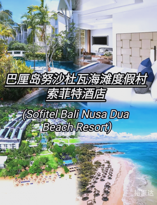 海上花园酒店，海上的明珠与奢华体验
