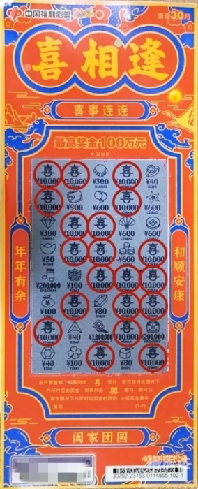 南国彩票精彩论坛，探秘彩票新世界-第3张图片