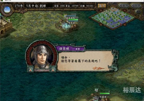 三国志9三国志9，重温历史，再现辉煌