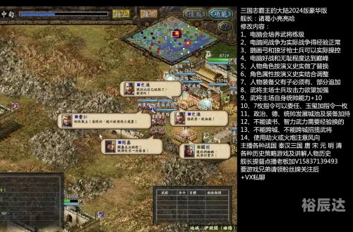 三国志9三国志9，重温历史，再现辉煌-第2张图片