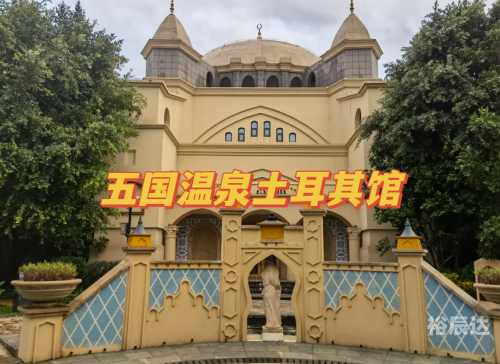 儋州天堂春色