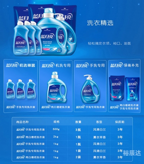 蓝月亮网址蓝月亮网址揭秘