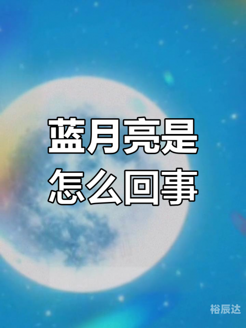 蓝月亮网址蓝月亮网址揭秘-第2张图片