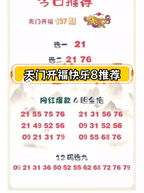快8今晚开奖号码快8今晚开奖号码揭晓