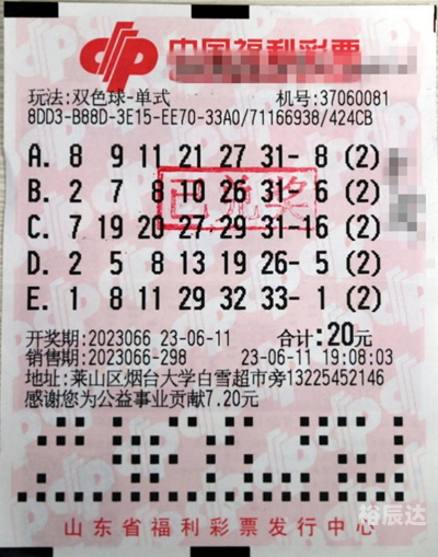 山东11选5开奖结果山东11选5开奖结果揭晓