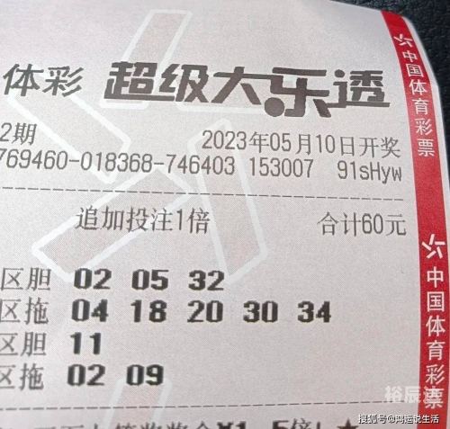 大乐透必中5十2大乐透必中5十2