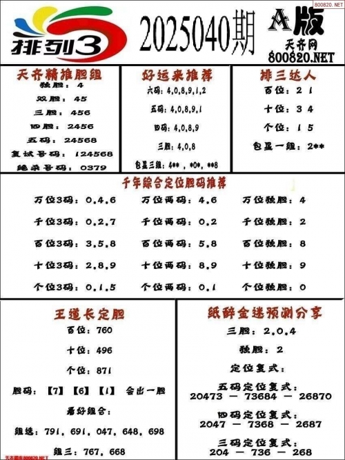 七星彩票软件正规吗七星彩票软件，便捷购彩新选择