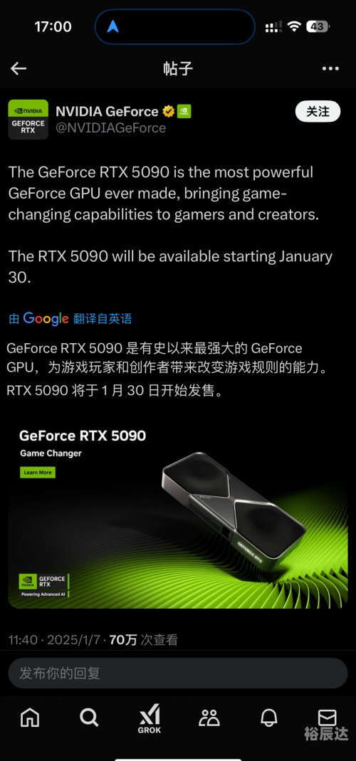 5090性能是4090几倍4090显卡上市时间揭秘-第3张图片
