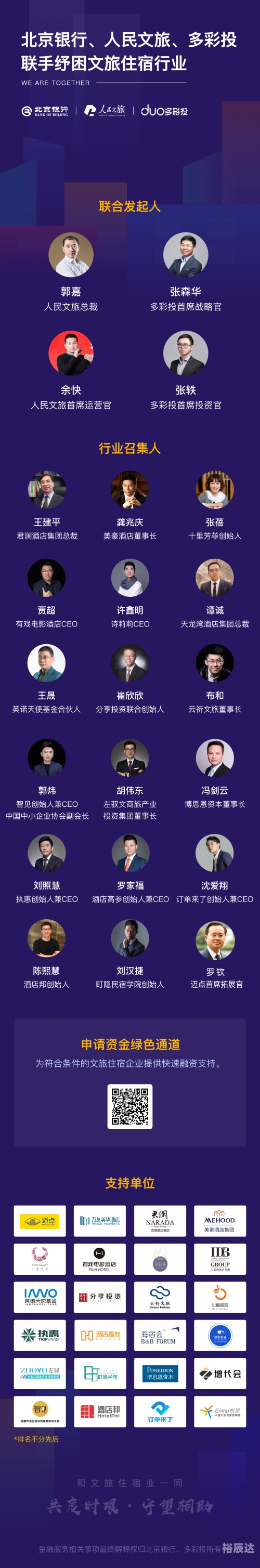 多彩投多彩投，投资新篇章