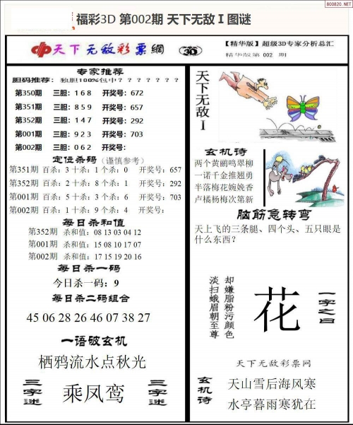 天下彩天空i彩票你同行天下彩天空i彩票你同行-第2张图片