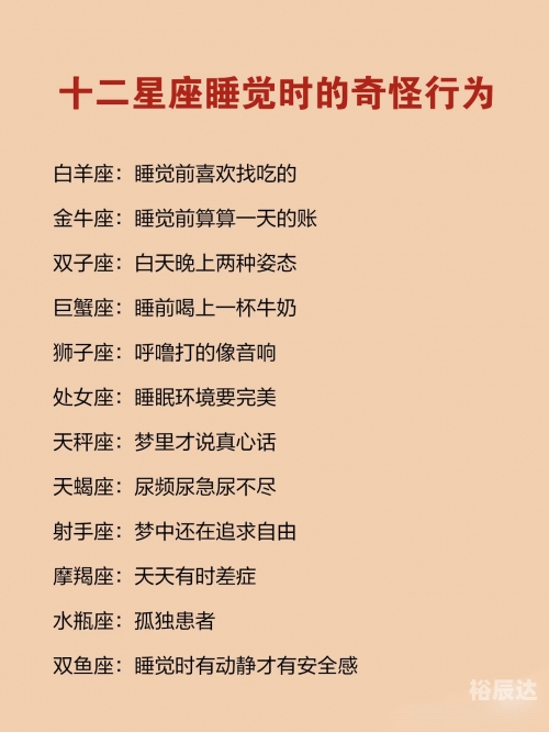 十二星座座谁最丑十二星座谁最丑-第3张图片