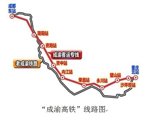 成渝动车时刻表成渝动车时刻表-第2张图片