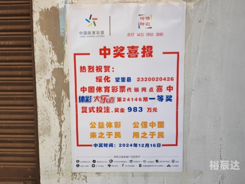 彩票研究院，探索彩票市场的深度与广度-第2张图片