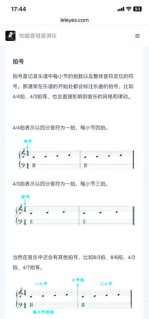 音符官网音符官网，音乐制作与数字音乐产业的权威平台-第2张图片