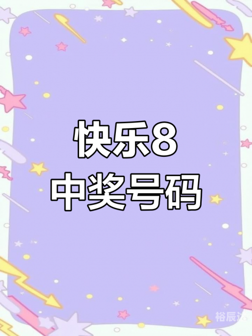 2018开奖记录查询结果今天2018开奖记录查询结果