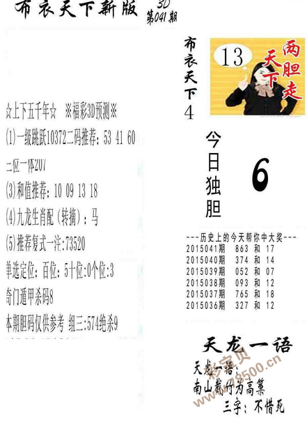 天下彩天下免费资料大全