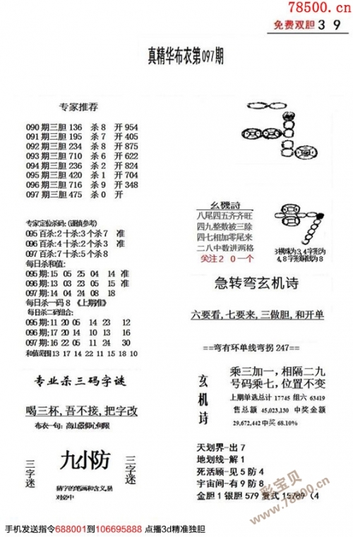 天下彩天下免费资料大全-第2张图片